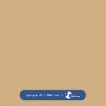 ral-rang-1001 | رال-1001