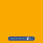 ral-rang-1003 | رال-1003