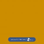 ral-rang-1005 | رال-1005