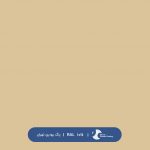 ral-rang-1014 | رال-1014