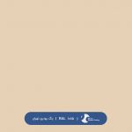 ral-rang-1015 | رال-1015
