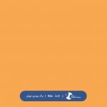 ral-rang-1017 | رال-1017