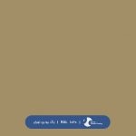 ral-rang-1020 | رال-1020