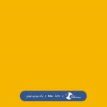ral-rang-1021 | رال-1021