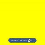 ral-rang-1026 | رال-1026