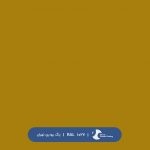 ral-rang-1027 | رال-1027