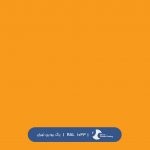 ral-rang-1033 | رال-1033