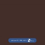 ral-rang-8015 | رال-8015