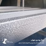 رنگ پودری برای مبلمان شهری با رنگ های خاص 3